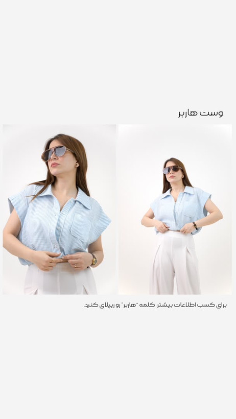 وست هاربر